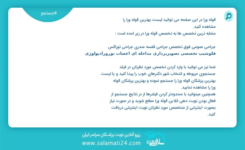 وفق ا للمعلومات المسجلة يوجد حالي ا حول 3633 آلوئه ورا في هذه الصفحة يمكنك رؤية قائمة الأفضل آلوئه ورا أكثر التخصصات تشابه ا مع التخصصات آلو...